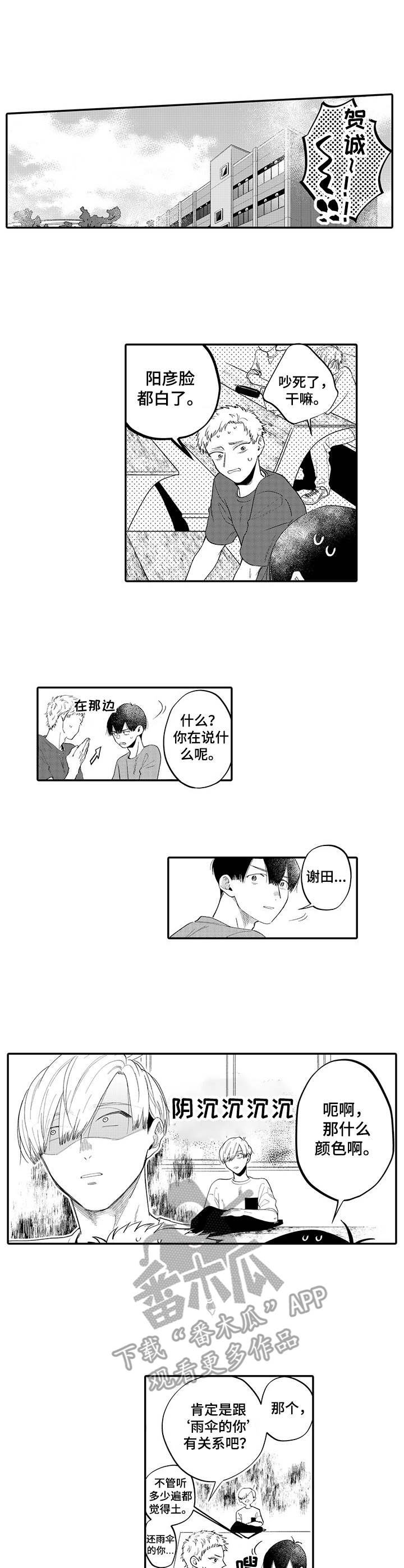 第12章：面色阴沉