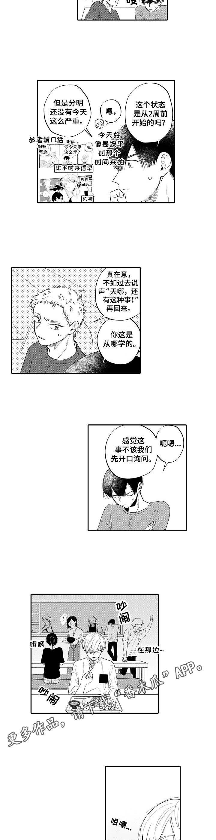第12章：面色阴沉