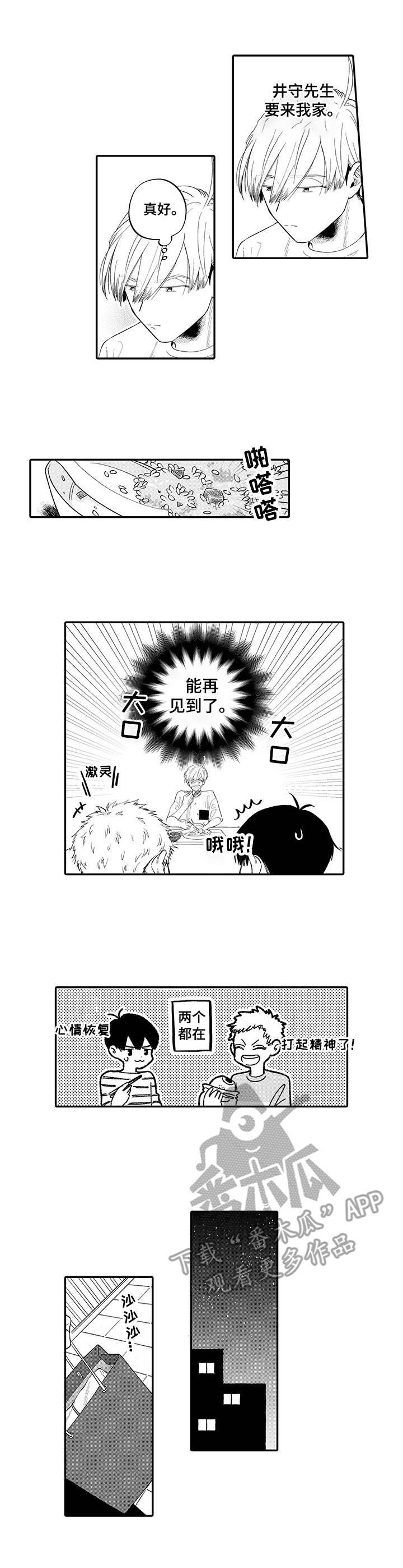 第13章：再次上门