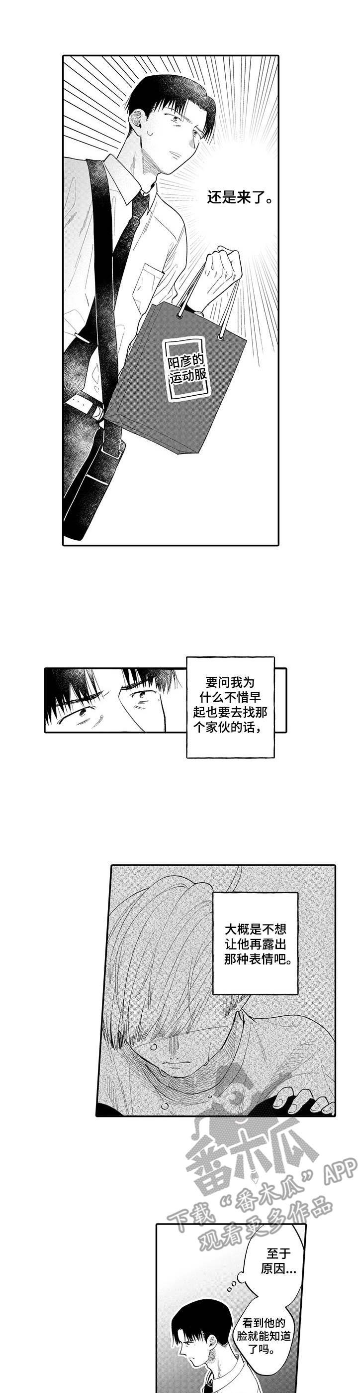 第13章：再次上门