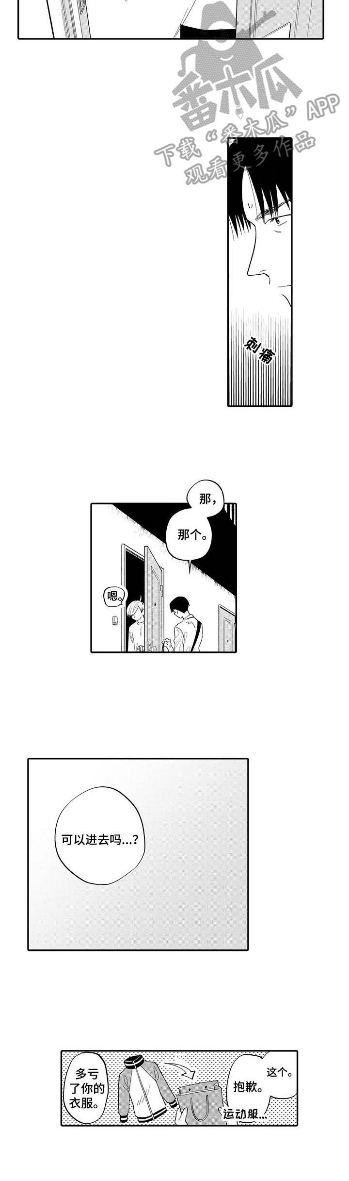 第13章：再次上门