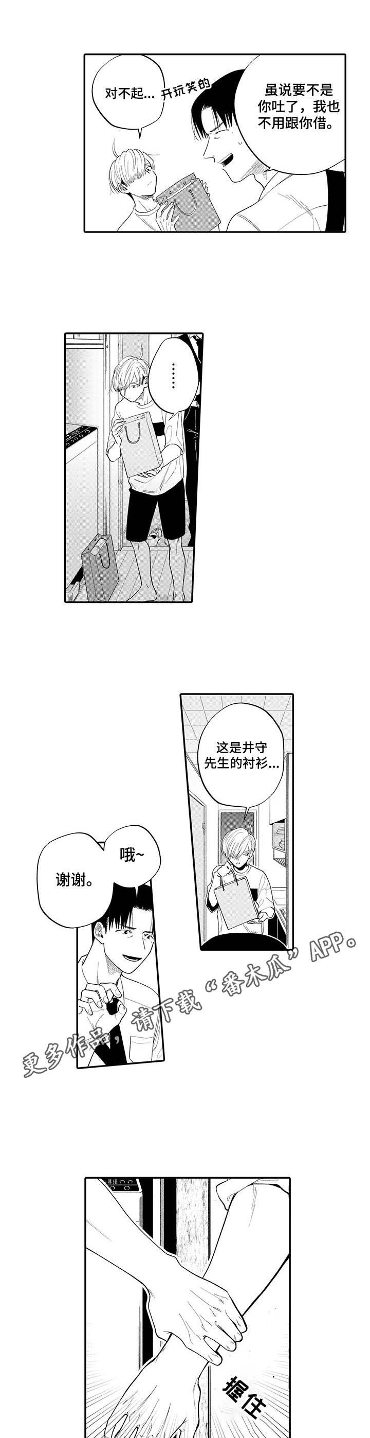 第13章：再次上门