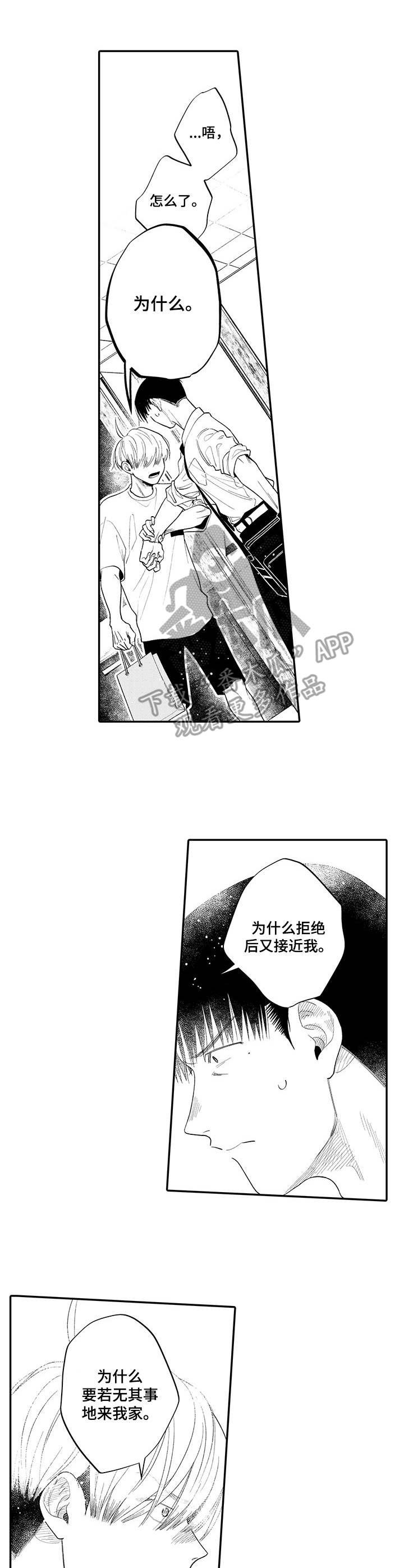 第13章：再次上门
