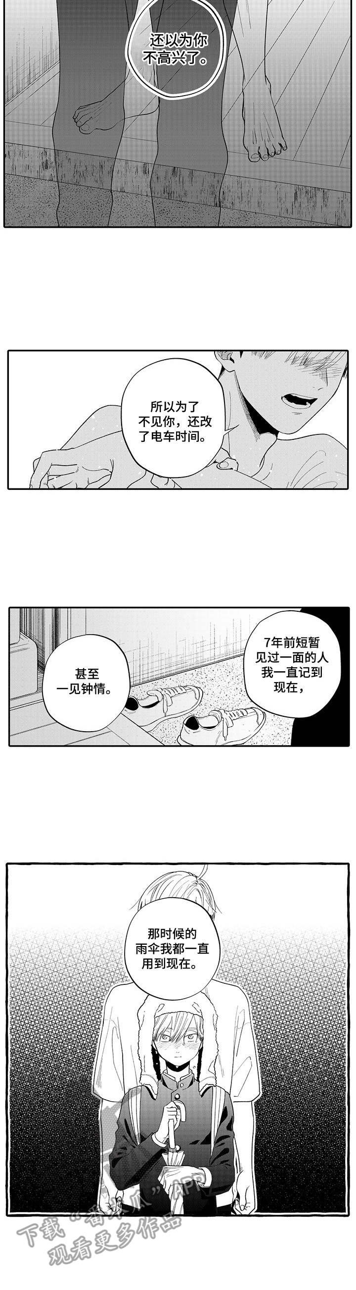第13章：再次上门