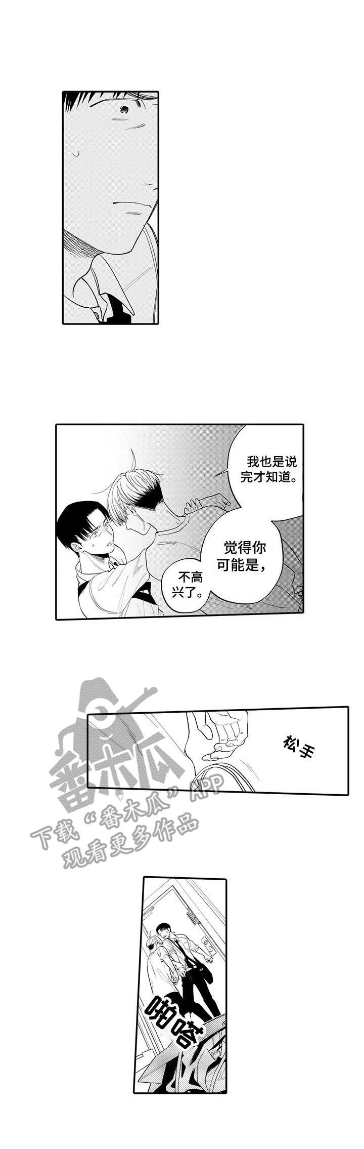 第14章：拒绝