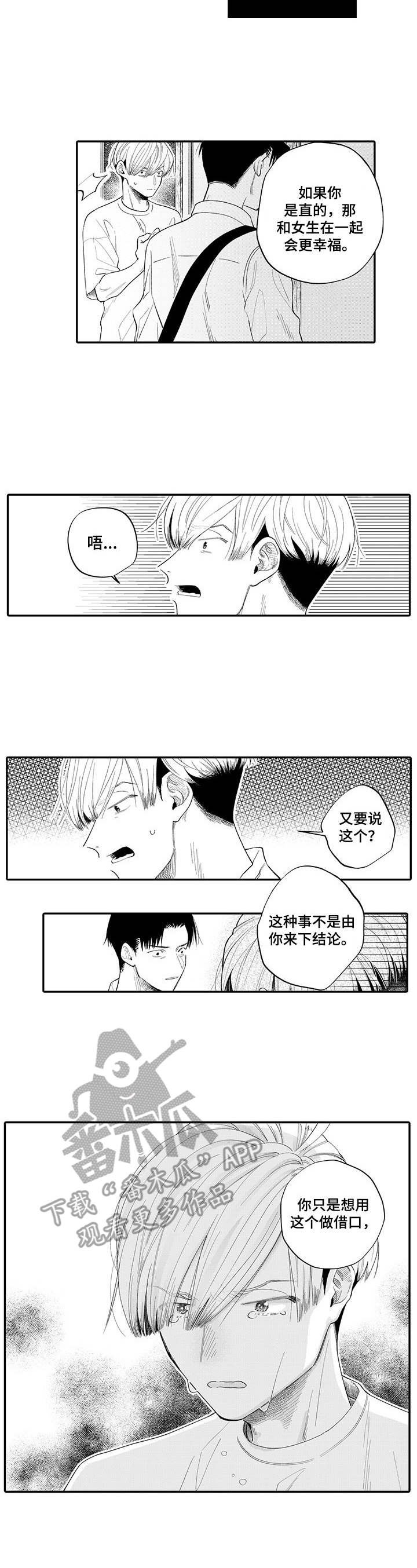 第14章：拒绝