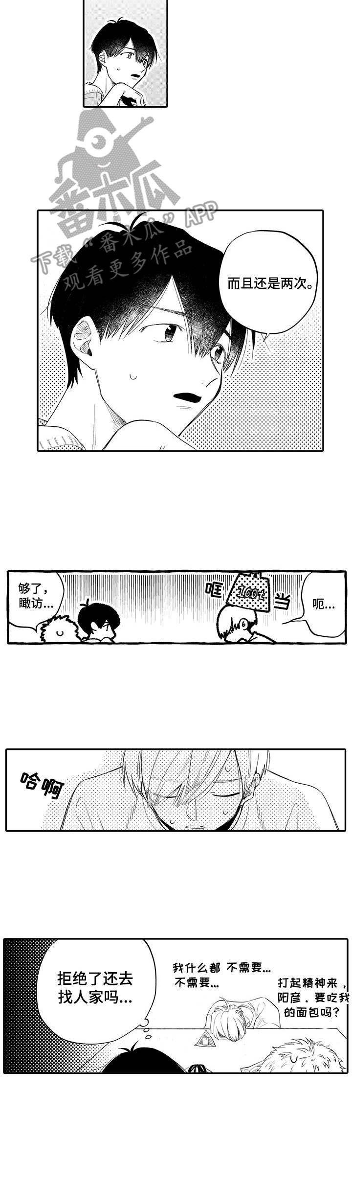 第14章：拒绝
