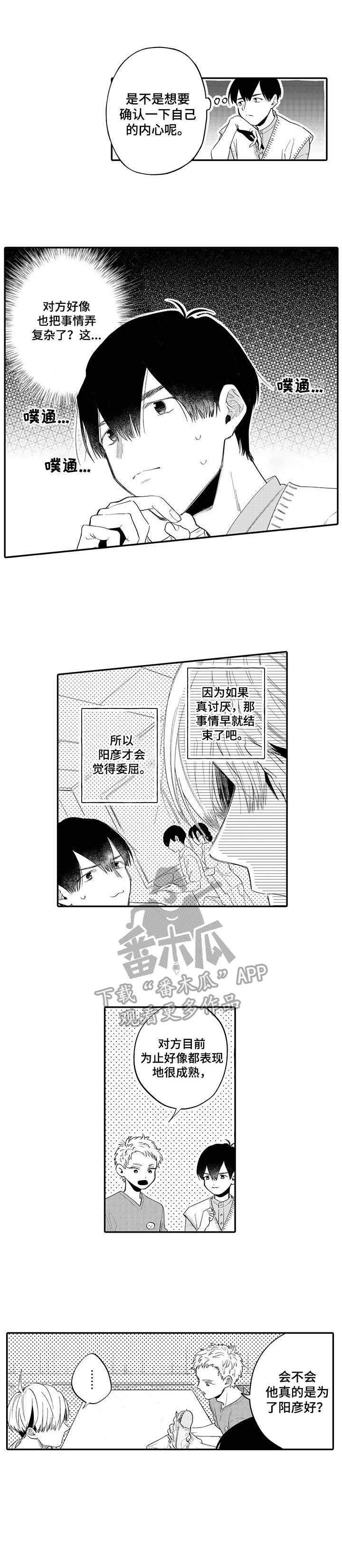 第15章：想见他