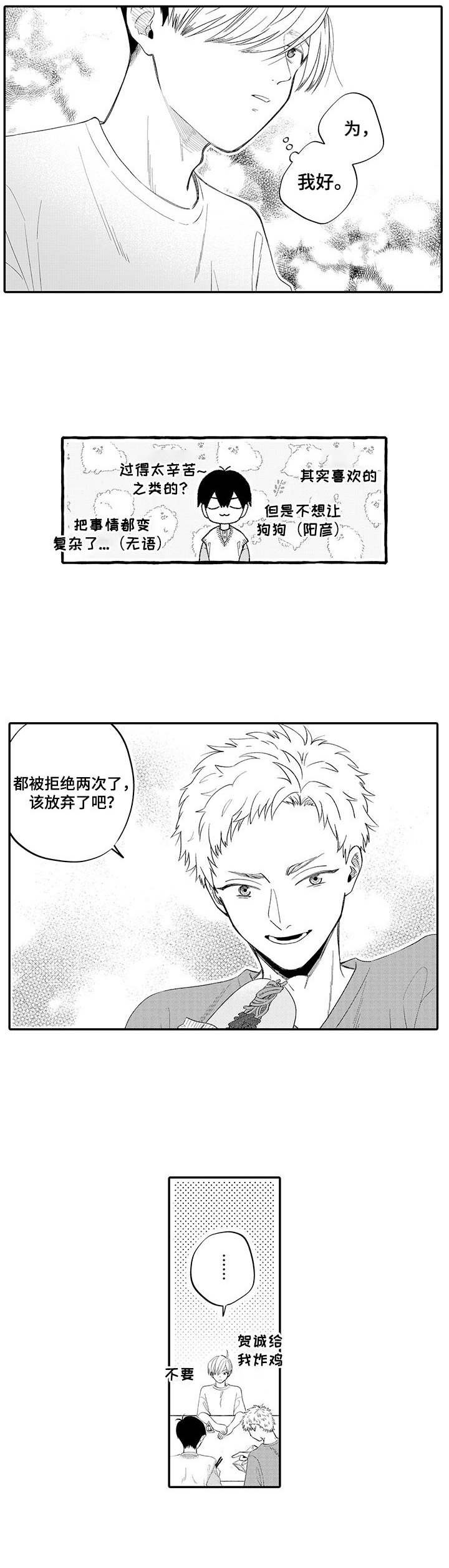 第15章：想见他