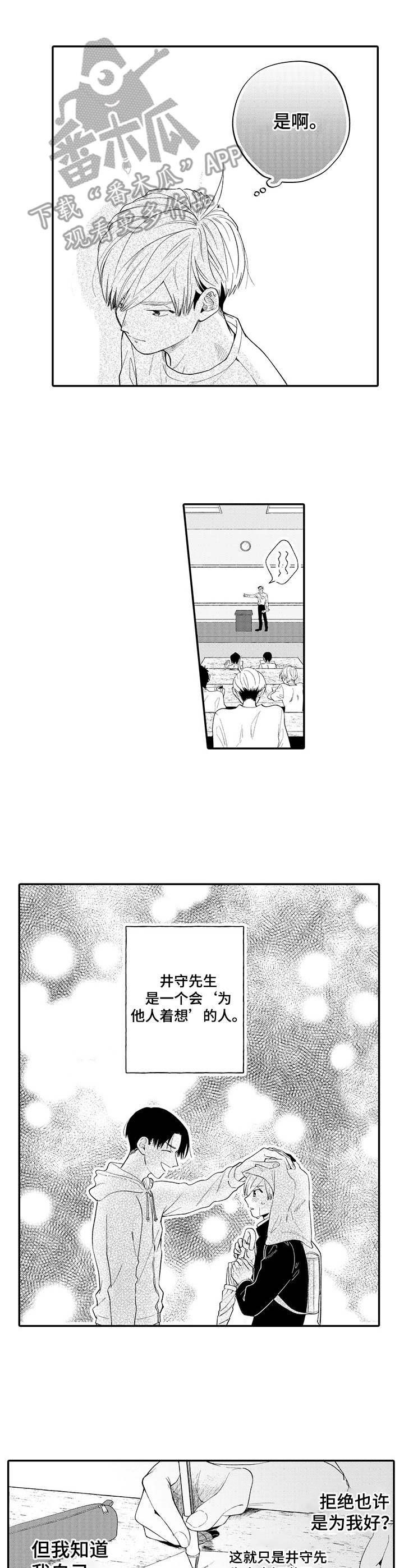 第15章：想见他