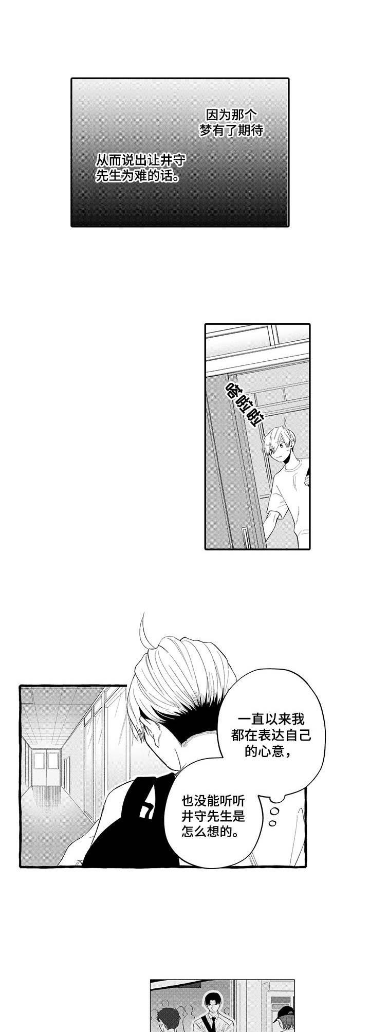 第15章：想见他