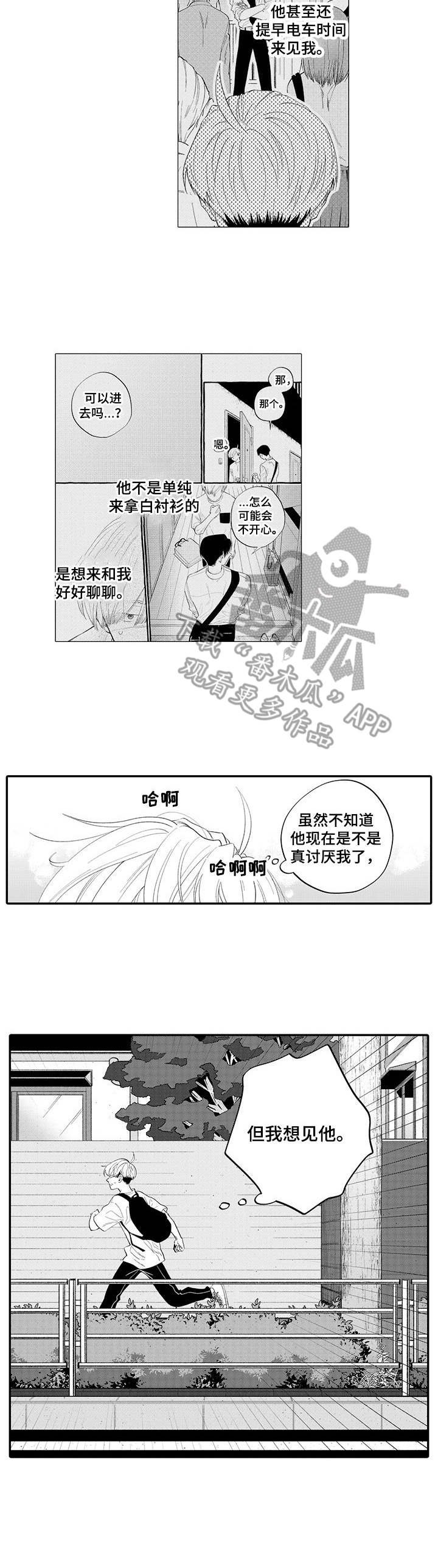 第15章：想见他