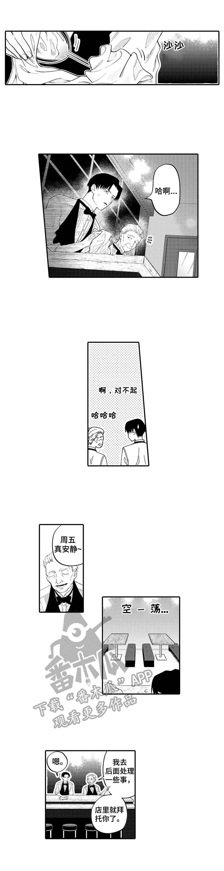 第15章：想见他