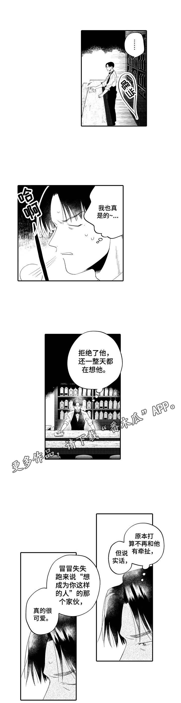 第15章：想见他