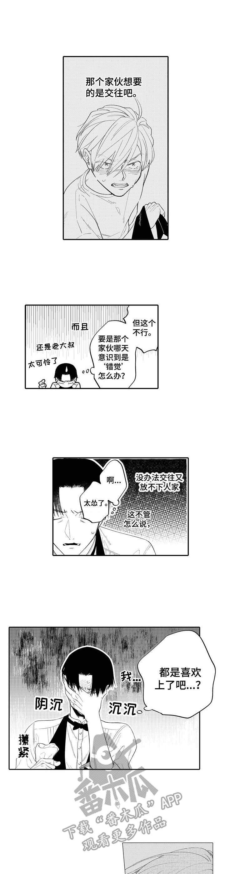 第15章：想见他