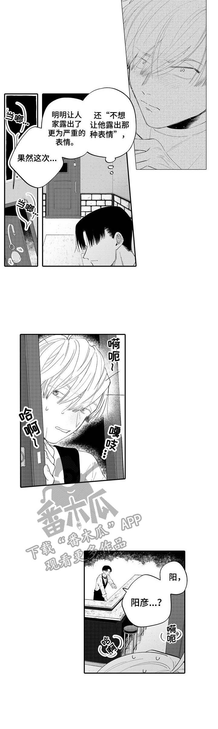 第15章：想见他