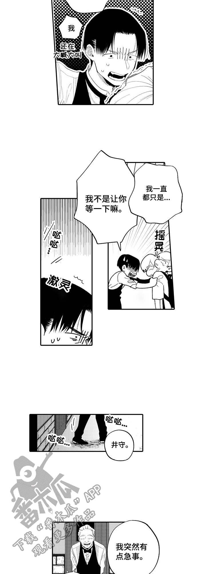 第16章：表白