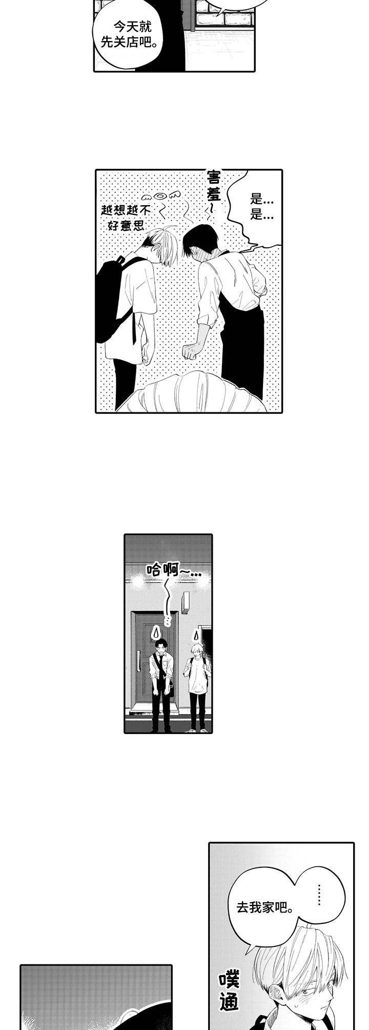 第16章：表白
