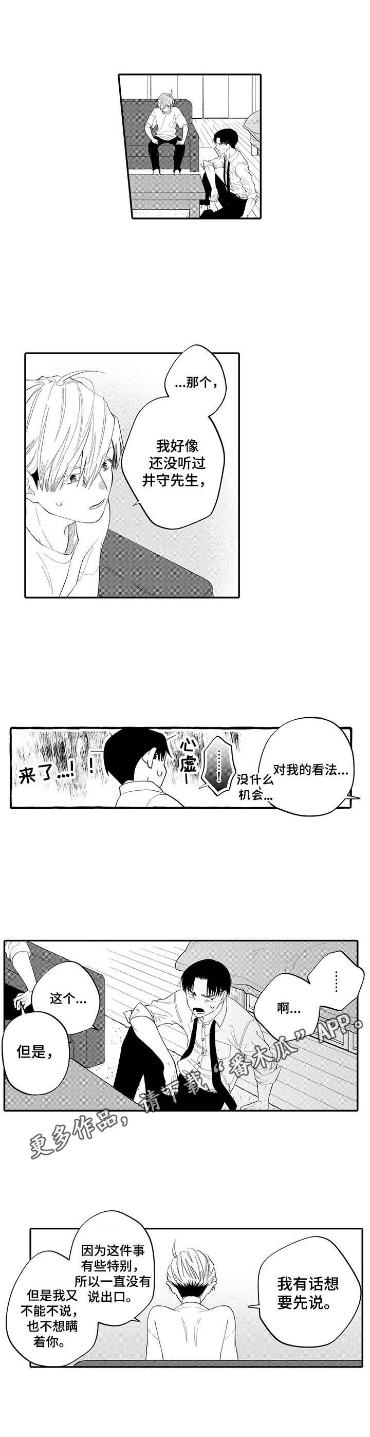 第16章：表白