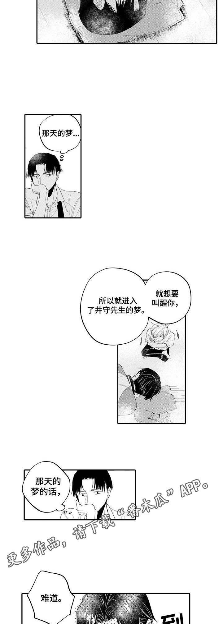 第16章：表白