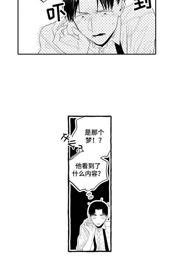 第16章：表白