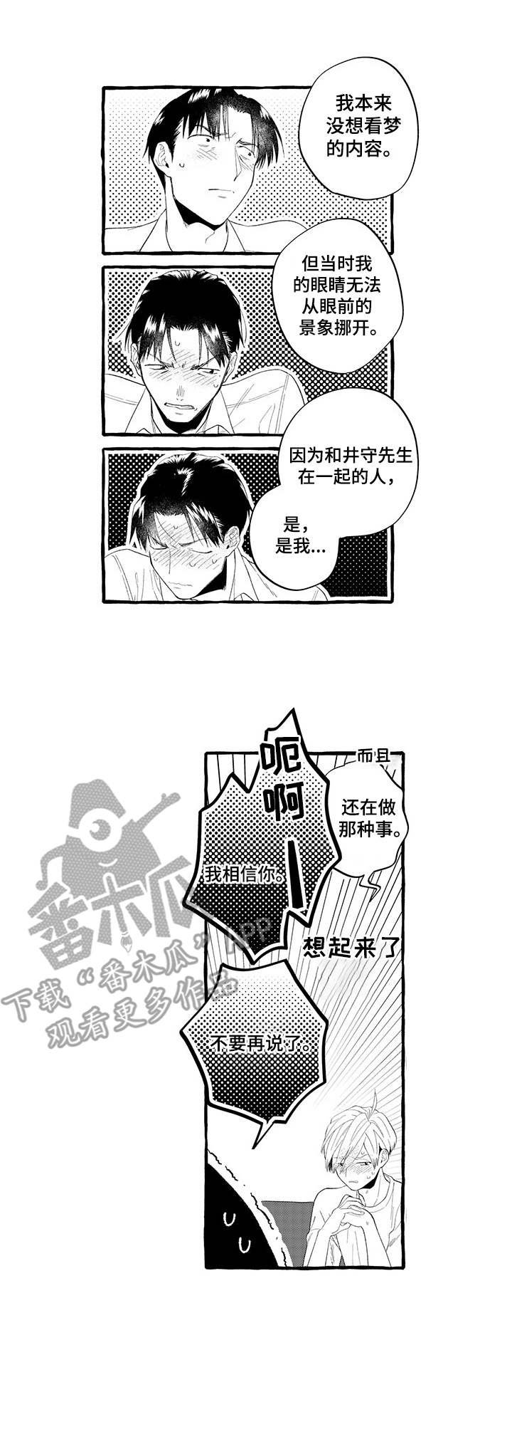 第16章：表白