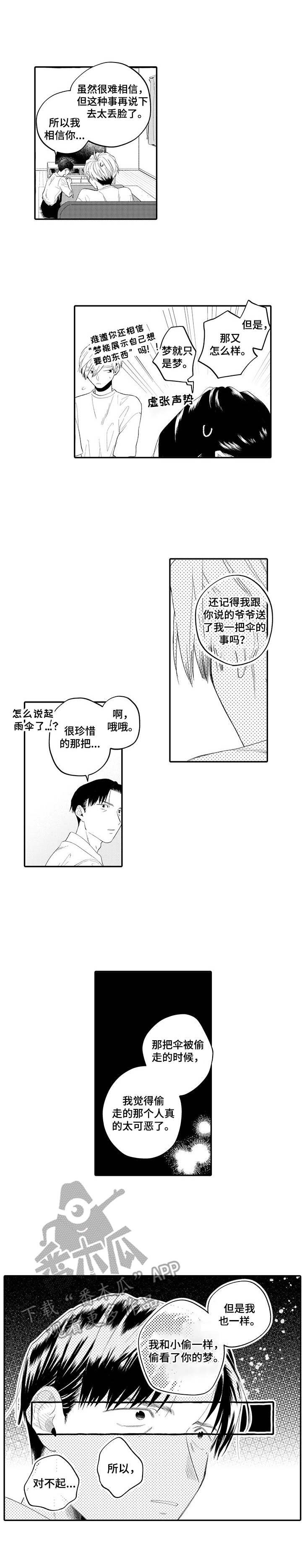第17章：心意