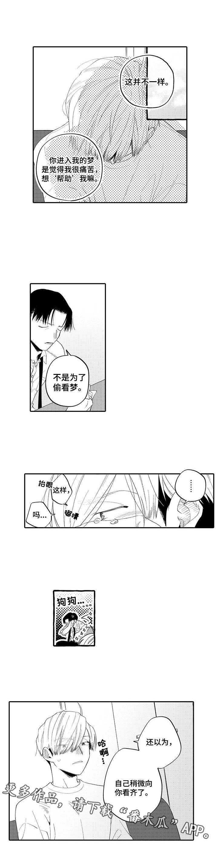 第17章：心意