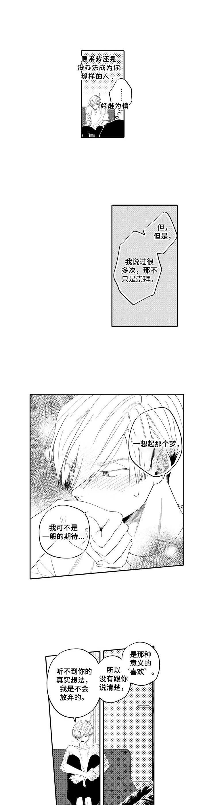 第17章：心意