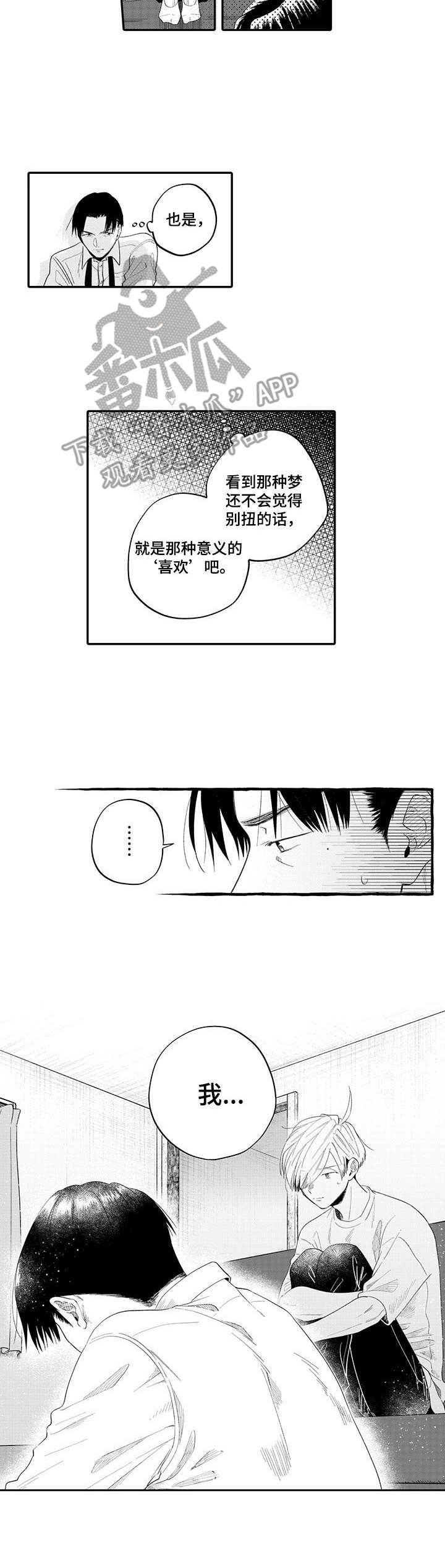 第17章：心意