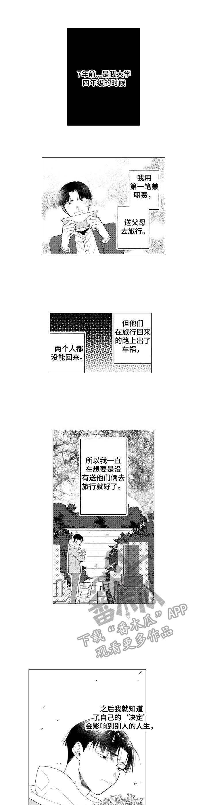 第17章：心意