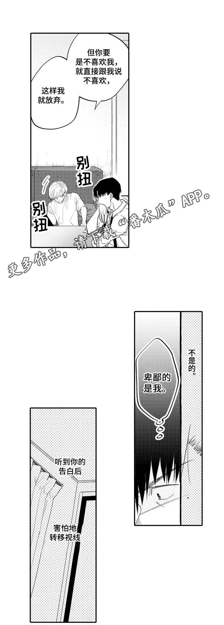 第17章：心意