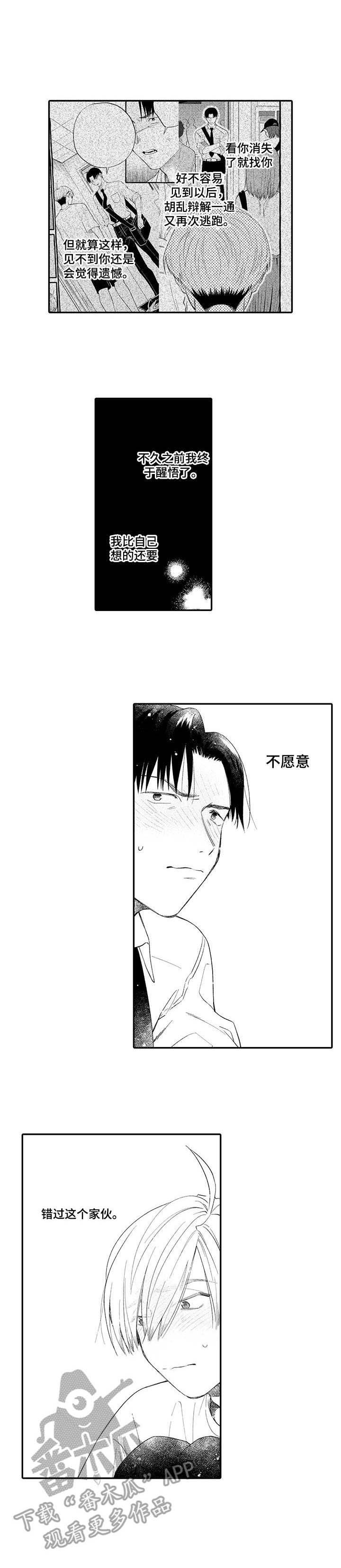第17章：心意