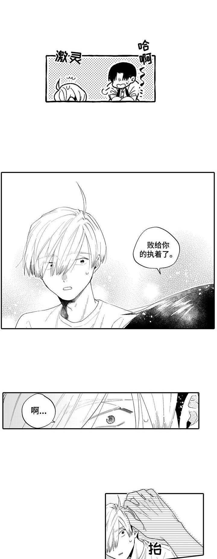 第18章：接受