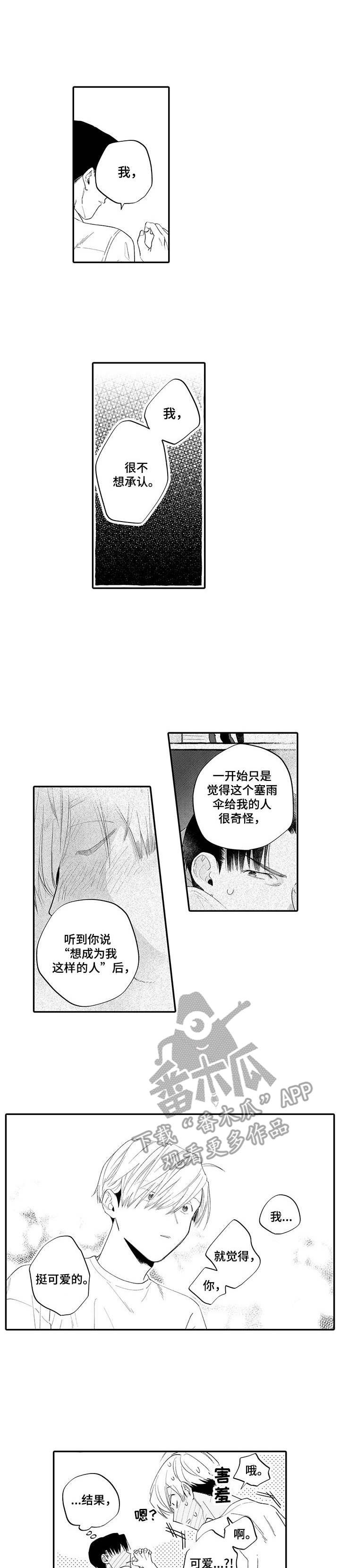 第18章：接受