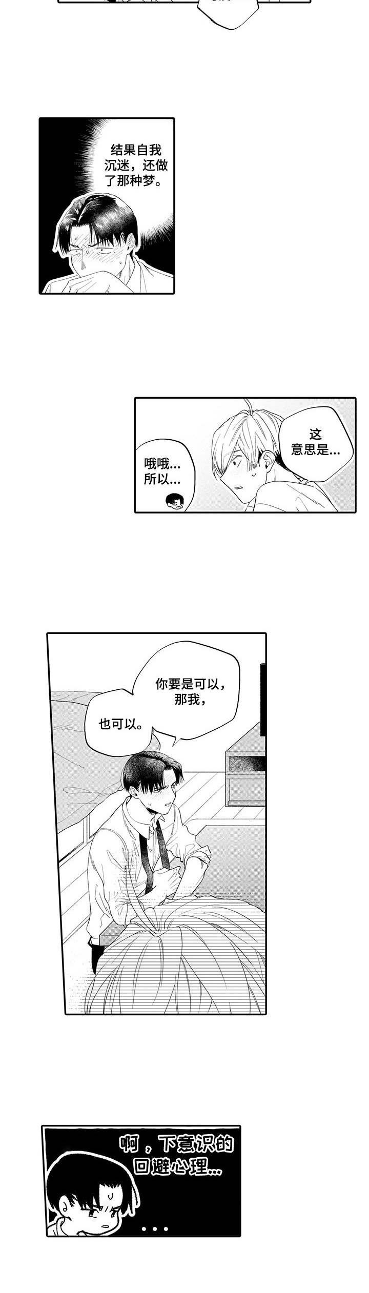 第18章：接受