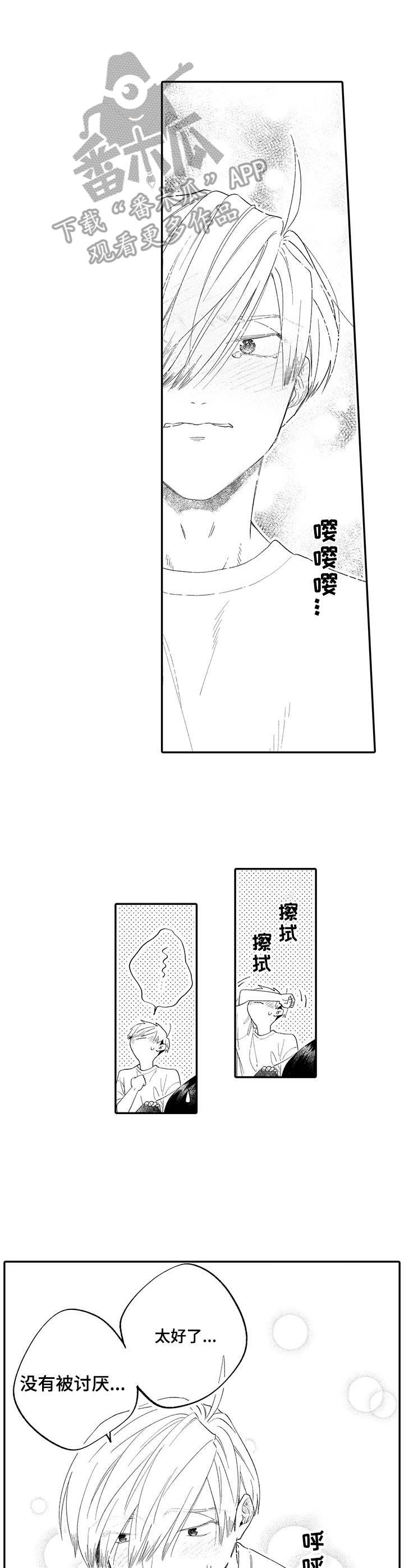 第18章：接受