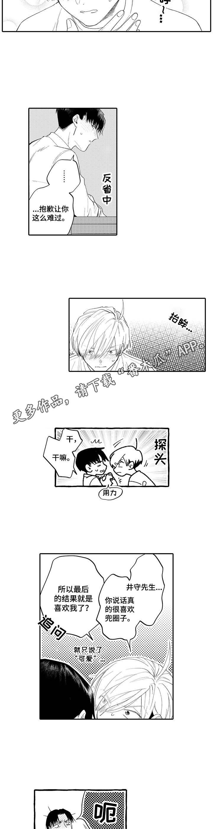 第18章：接受