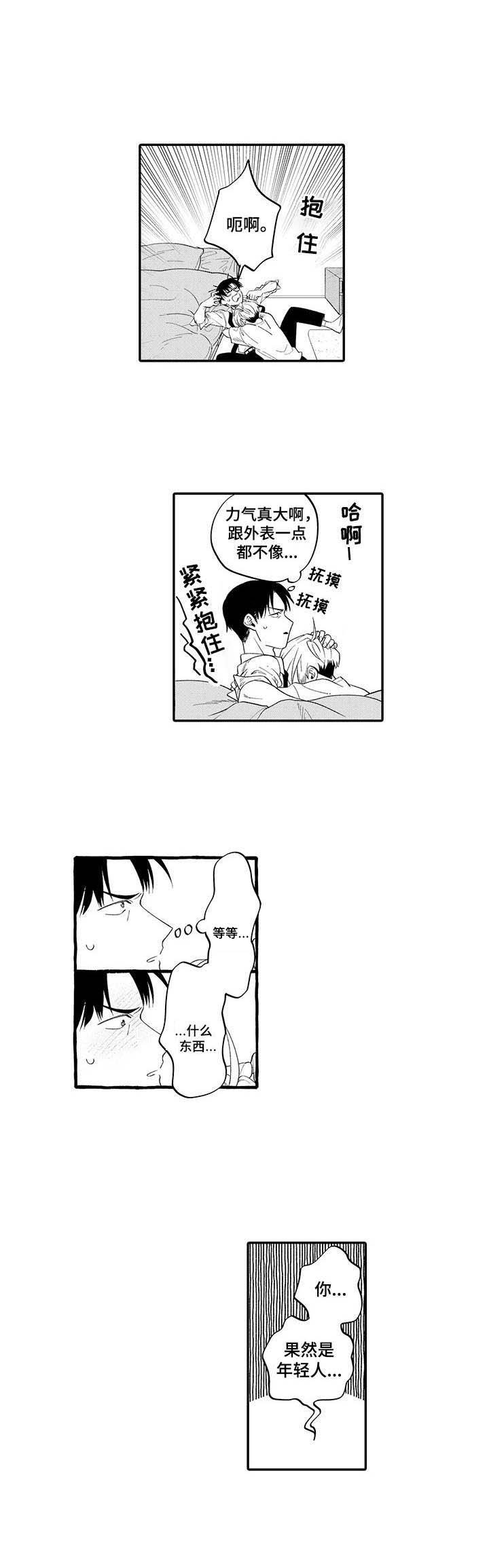 第18章：接受