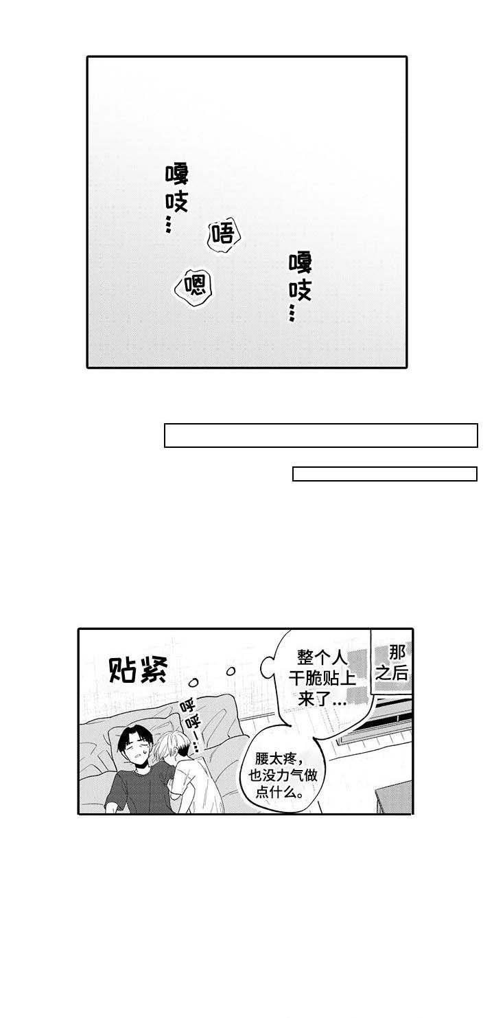 第19章：交往（完结）