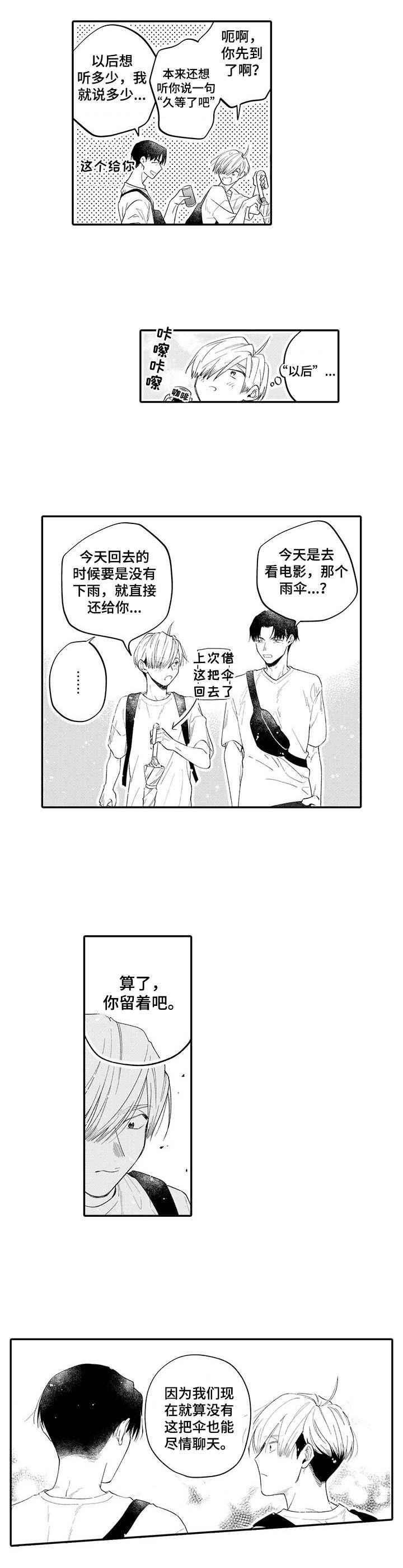 第19章：交往（完结）