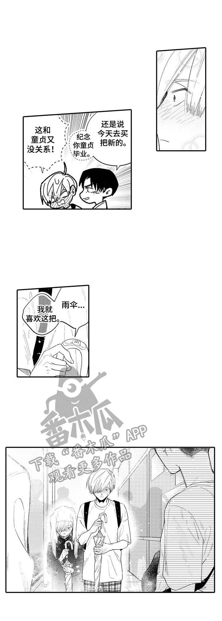 第19章：交往（完结）