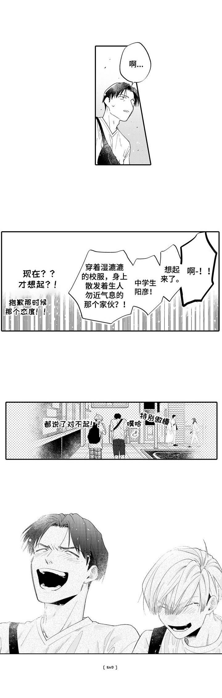 第19章：交往（完结）