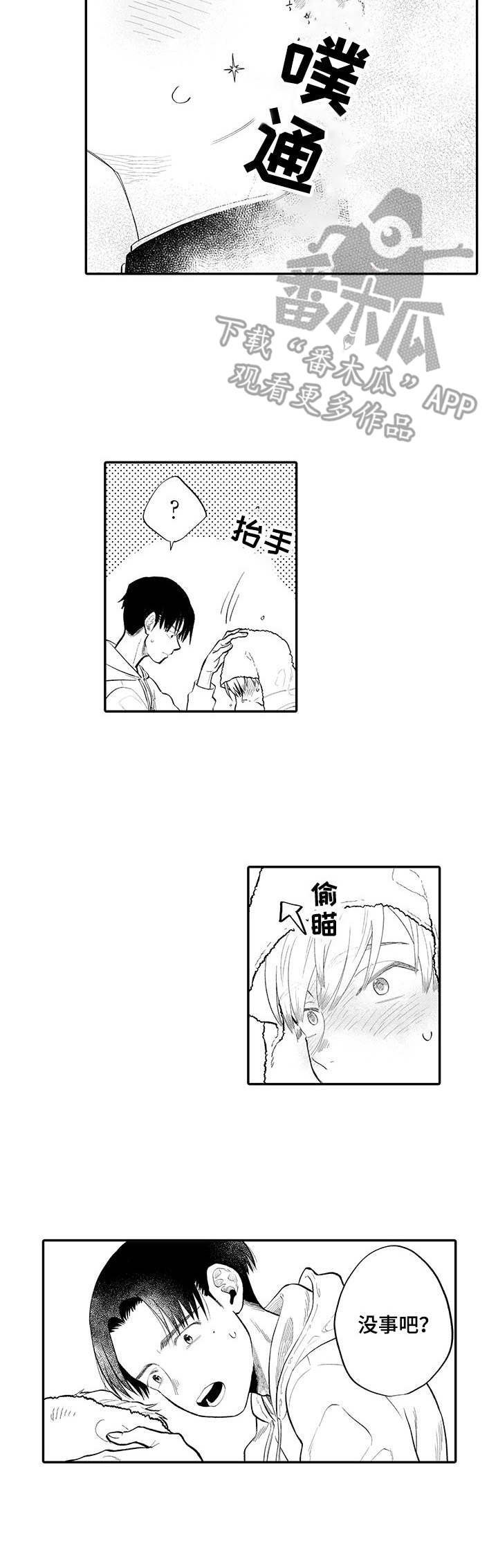第2章：雨伞