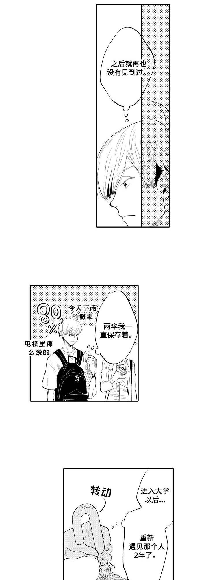 第3章： 伸出援手