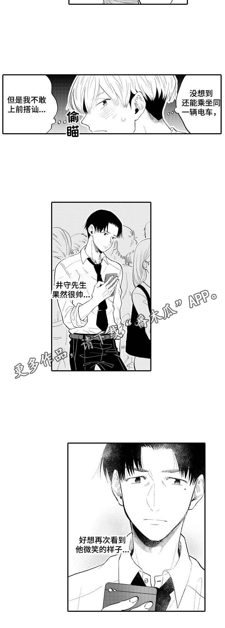 第3章： 伸出援手