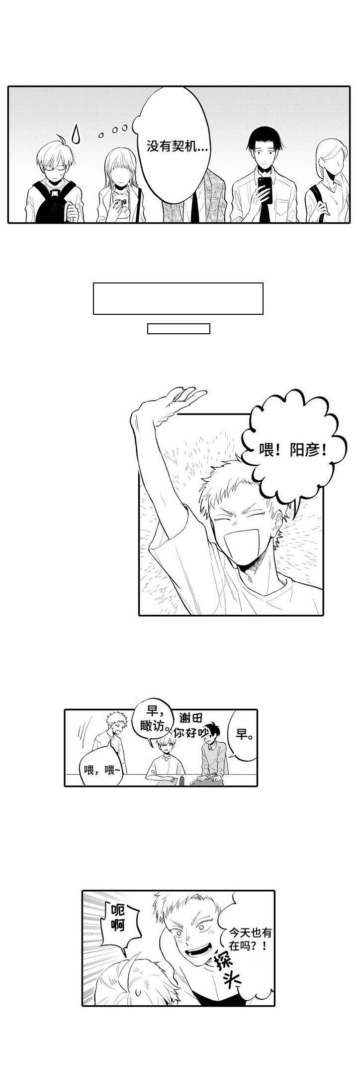 第3章： 伸出援手