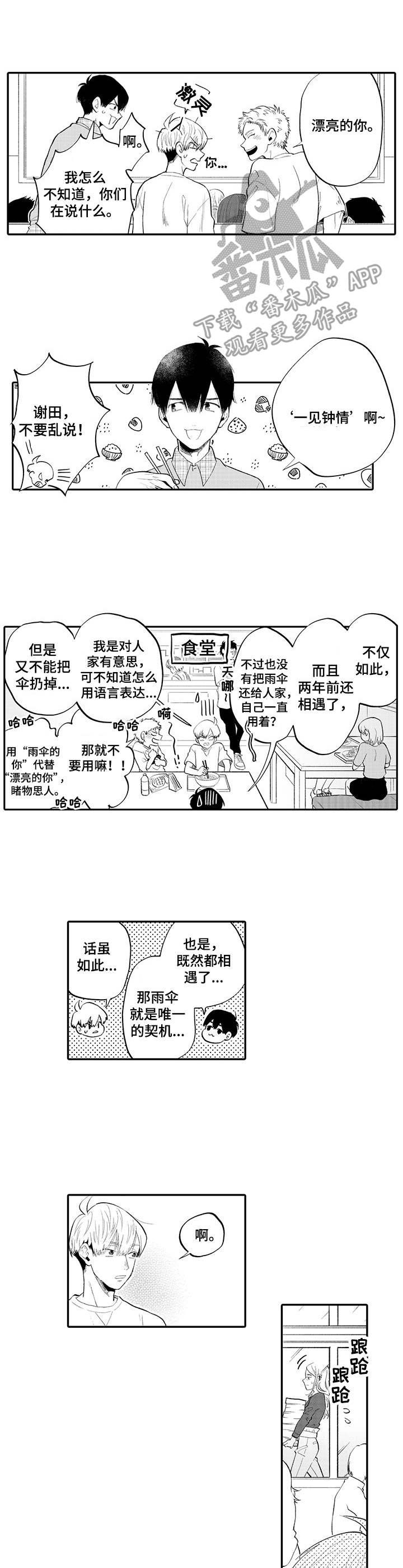 第3章： 伸出援手