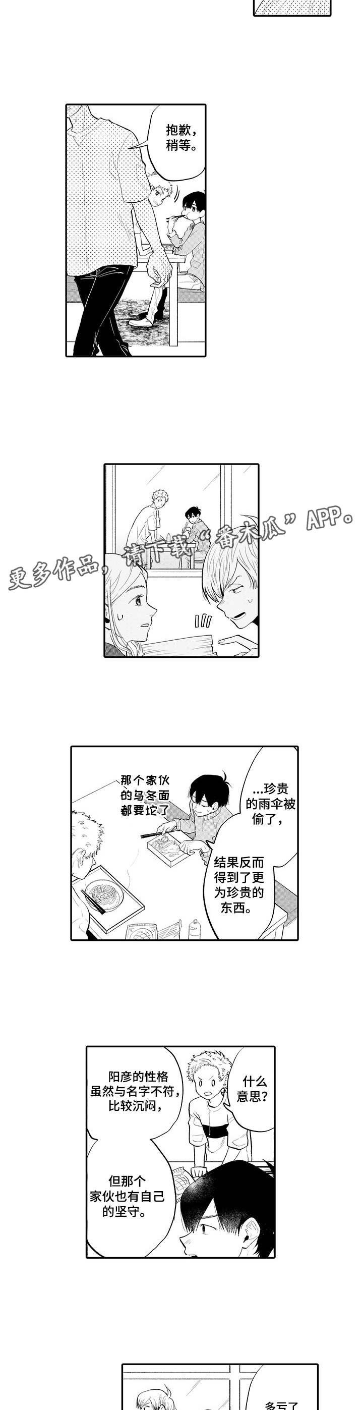 第3章： 伸出援手