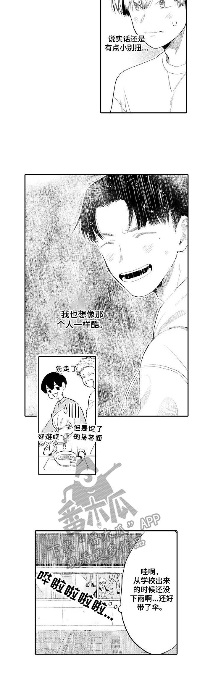第3章： 伸出援手